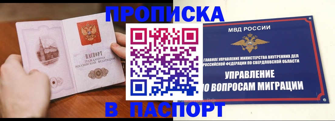 прописка гарантия в Нижней Туре