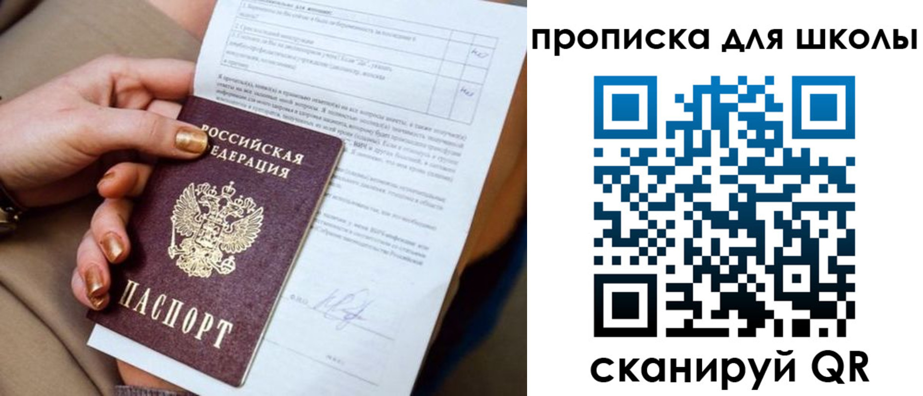 временная прописка в Нижней Туре