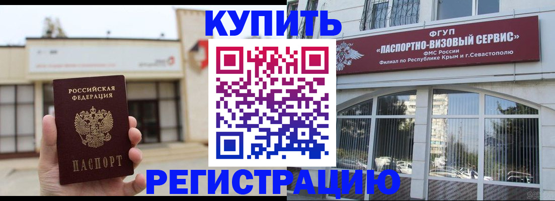 прописка законно в Нижней Туре