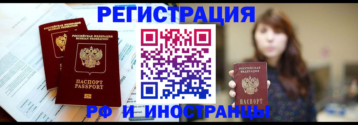 временная прописка в Нижней Туре