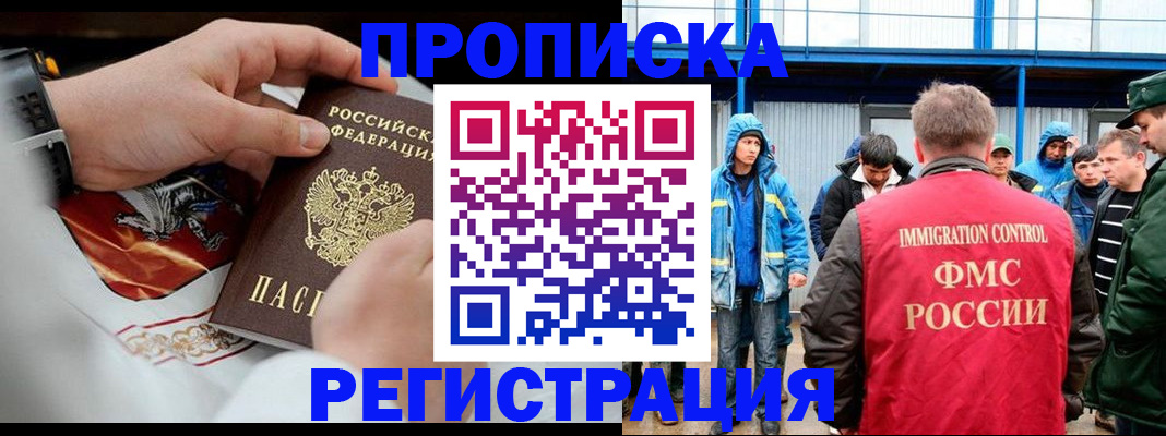 временная регистрация в Нижней Туре