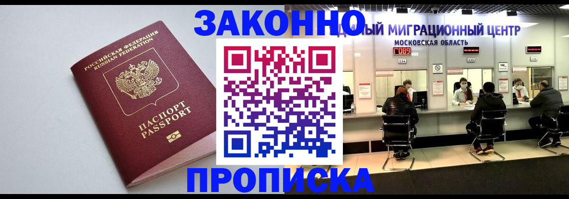 прописка штамп в Нижней Туре
